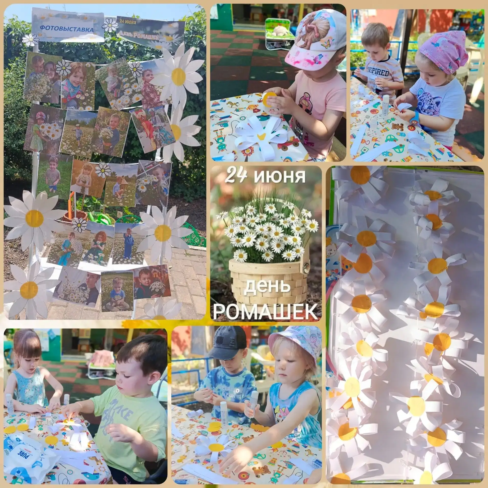24 июня "День ромашек" 🌸 наши маленькие исследователи из второй младшей группы "Почемучки" отметили