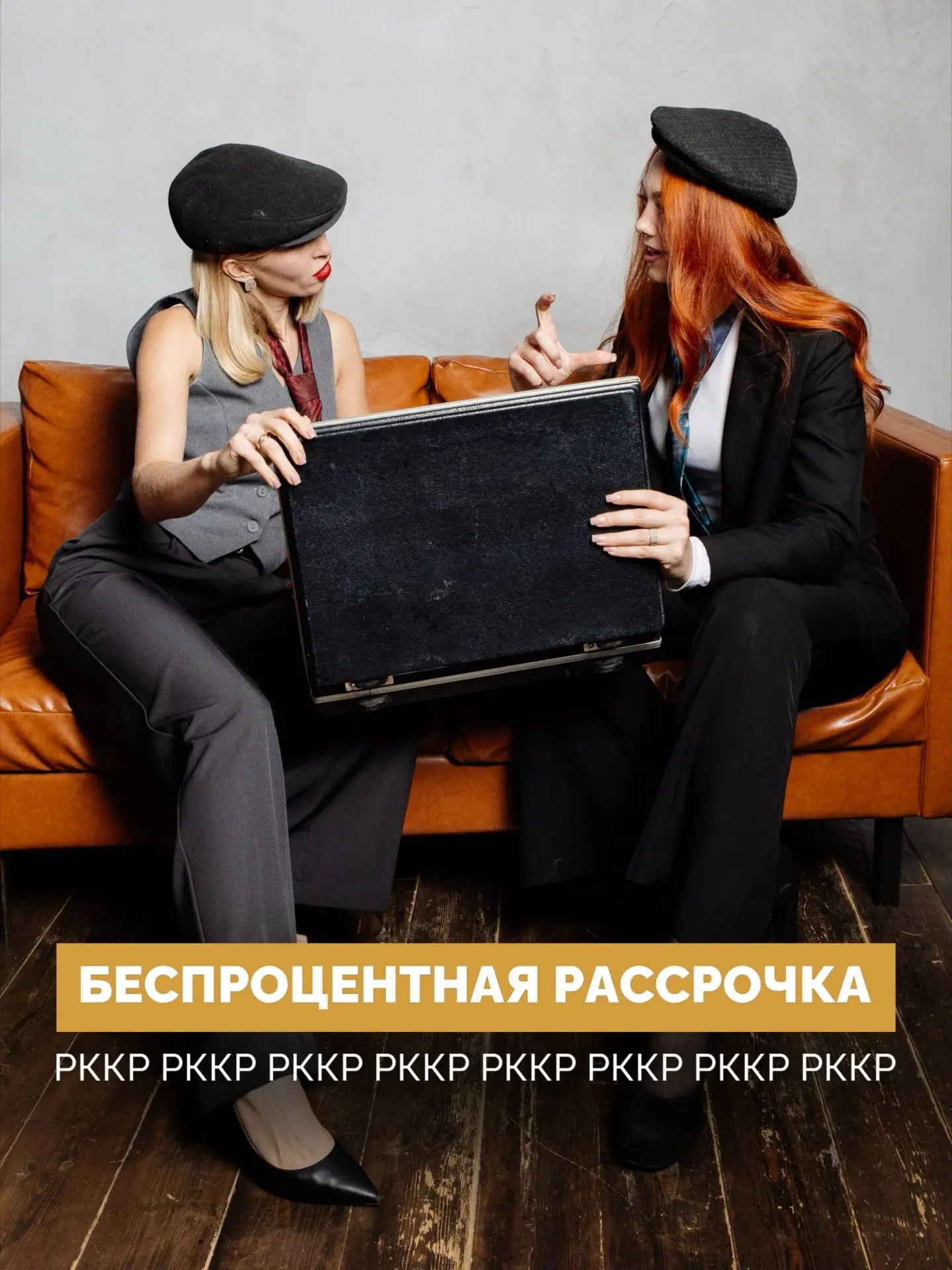 В нашей компании действует внутренняя беспроцентная рассрочка на любые услуги 

Как это устроено:
— 