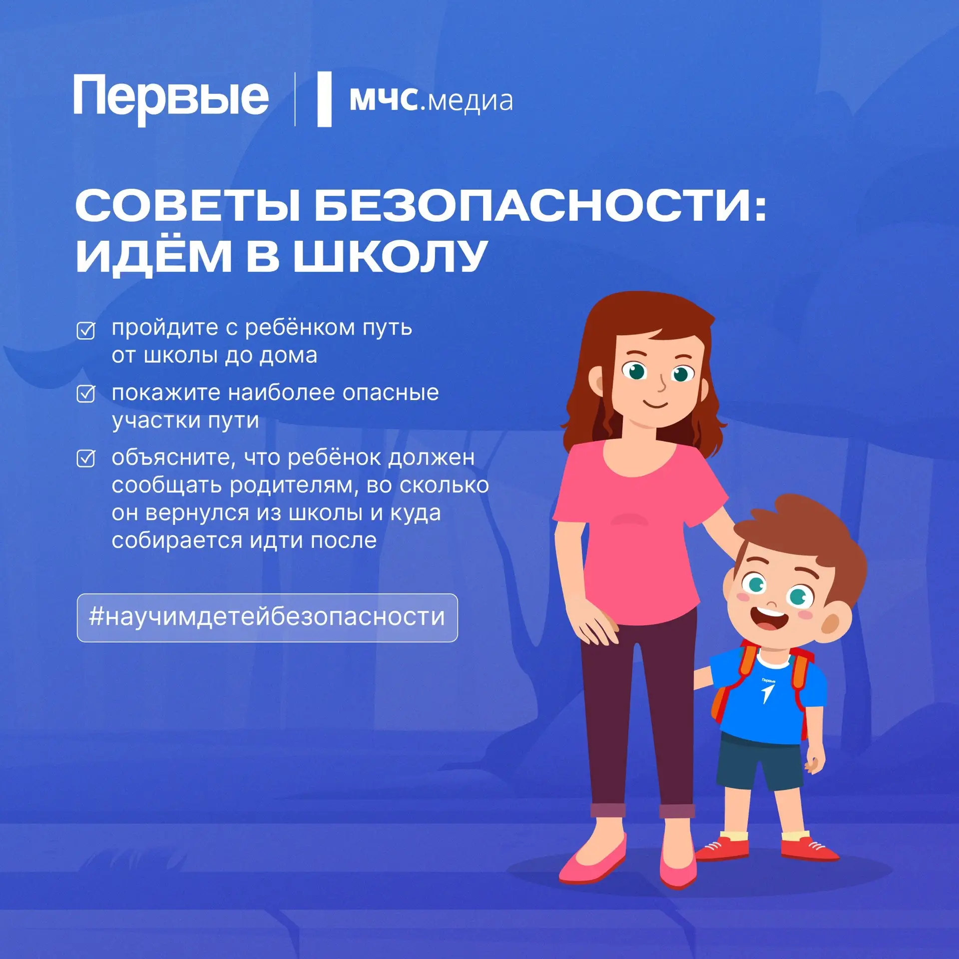 БЕЗОПАСНАЯ ДОРОГА В ШКОЛУ‼️