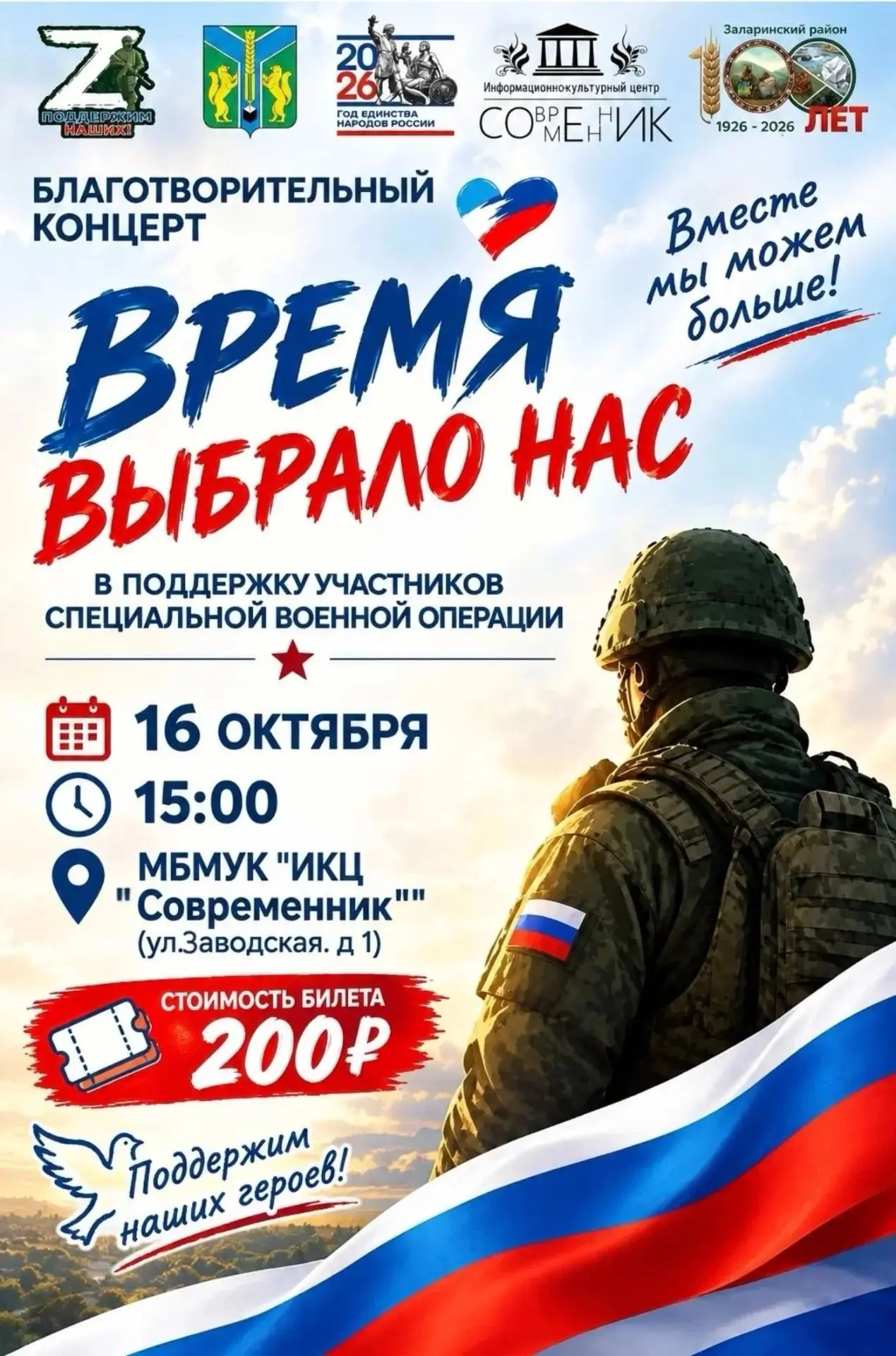 Дорогие друзья! 16 октября в Информационно-культурном центре «Современник» состоится бл...