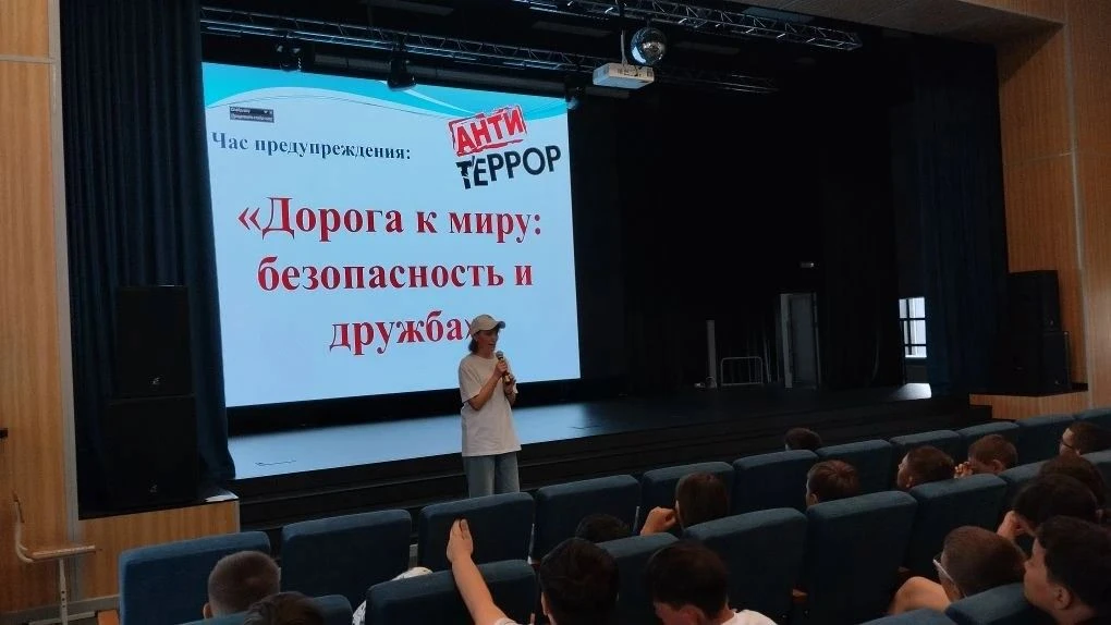 Час предупреждения «Дорога к миру: безопасность и дружба»