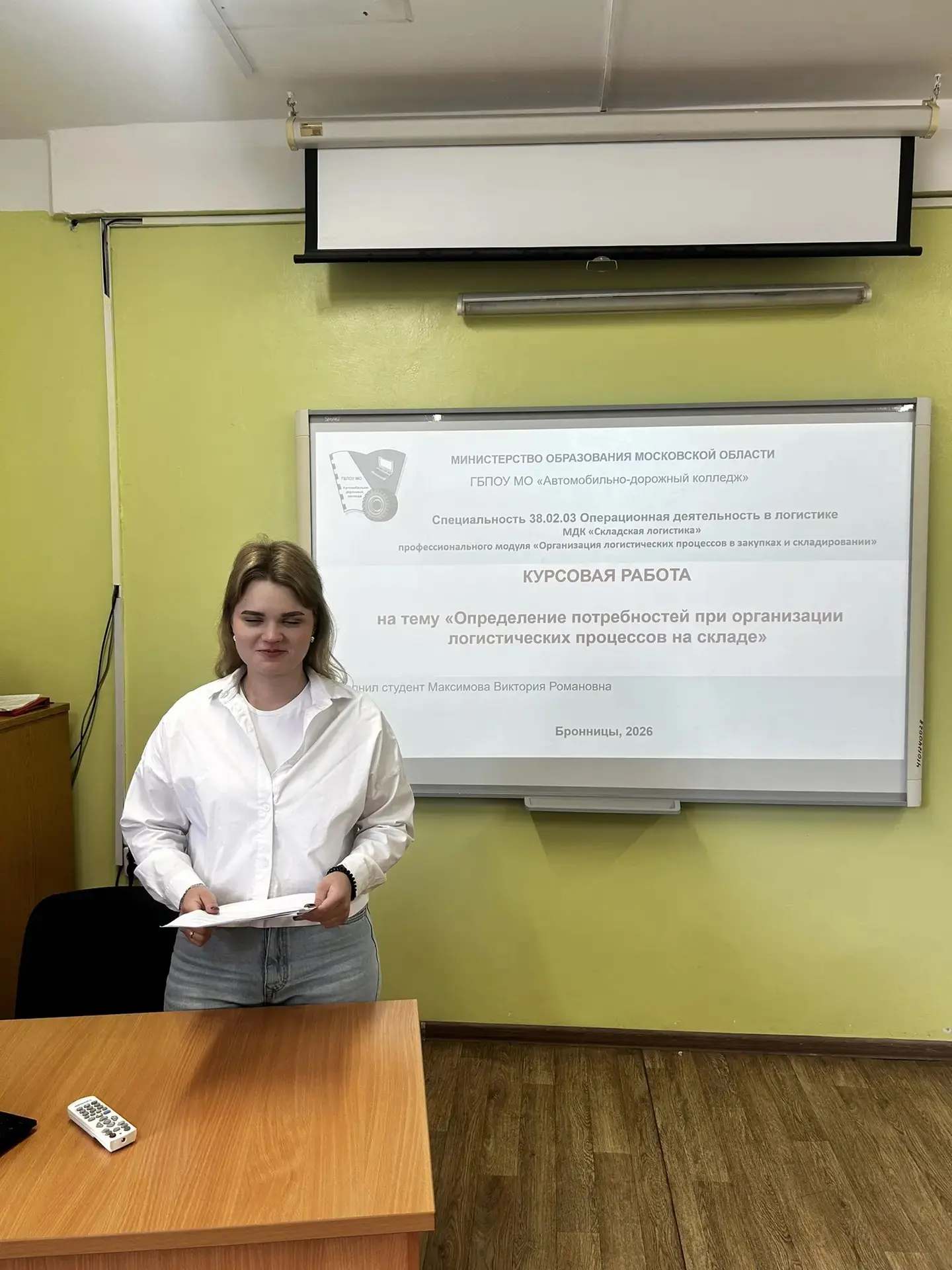 🔖 БУДУЩИЕ ЛОГИСТЫ ЗАЩИЩАЮТ КУРСОВЫЕ
