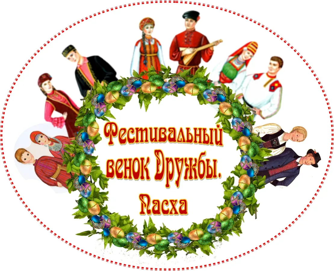«Весну и Пасху мы встречаем!» – под таким девизом 9 апреля 2026 года на базе МБОУ «СШ №61» г. Ульяно