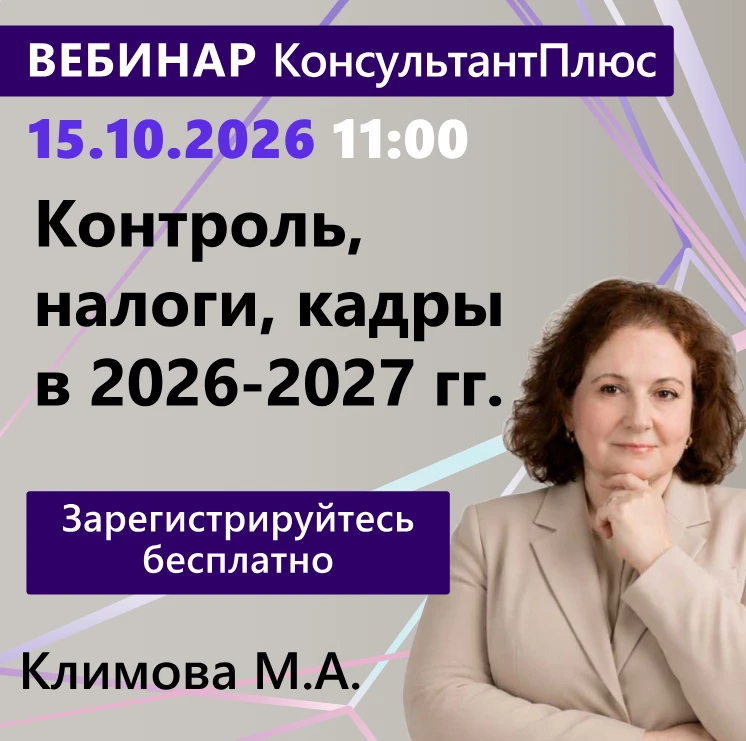 📣 Приглашаем на вебинар