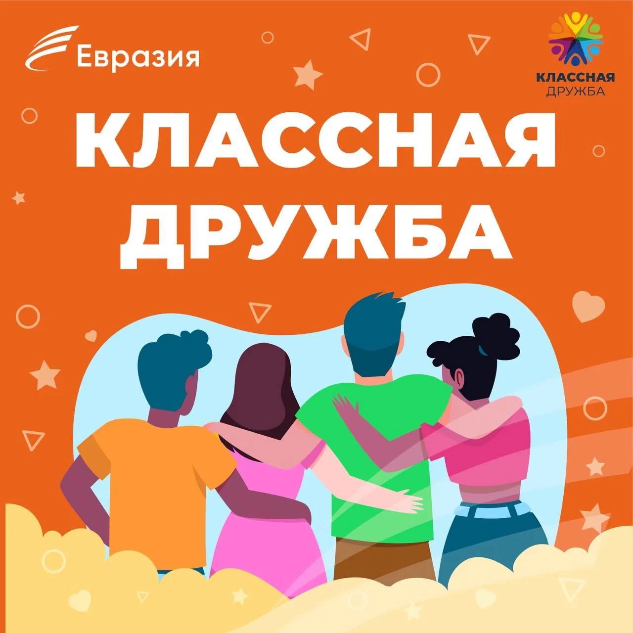В 2025-2026 учебном году обучающиеся 5 «А» класса ГБОУ СО «Санаторная школа‑интернат г....