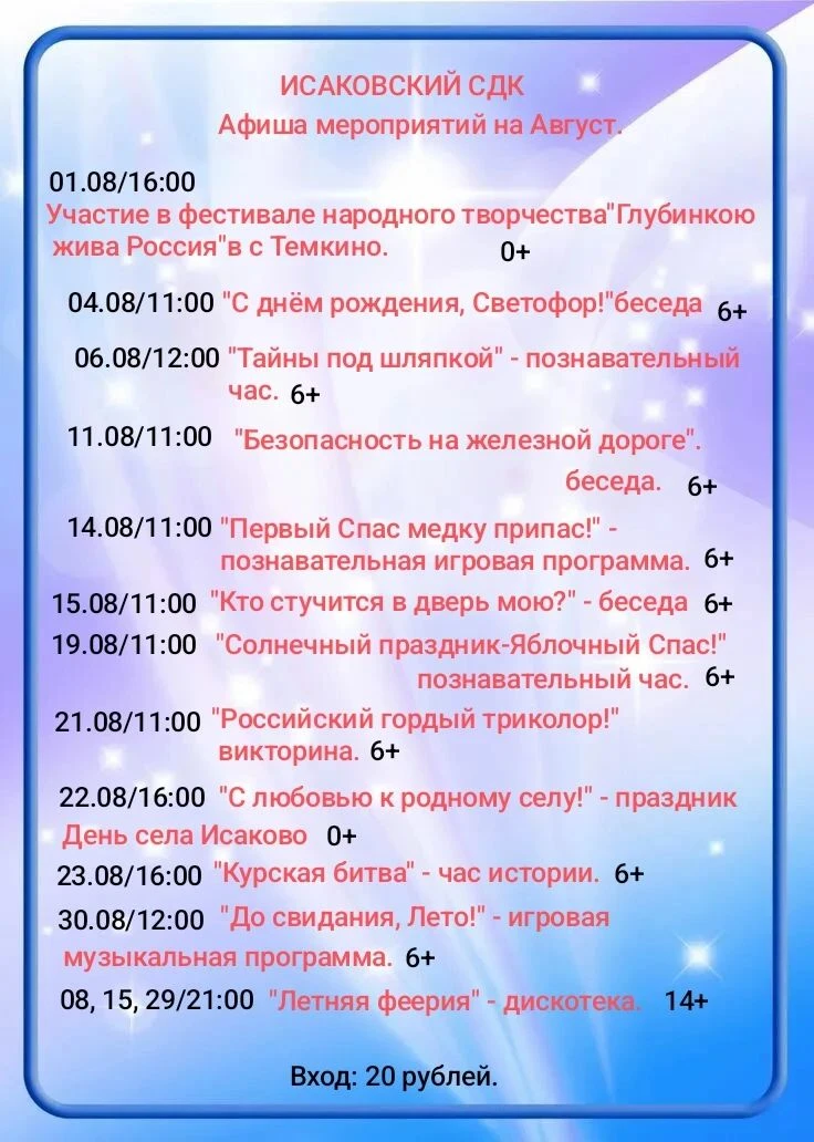 🌻Последний летний месяц - не повод для грусти.Давайте проживём ярко — поймаем последние тёплые дни,