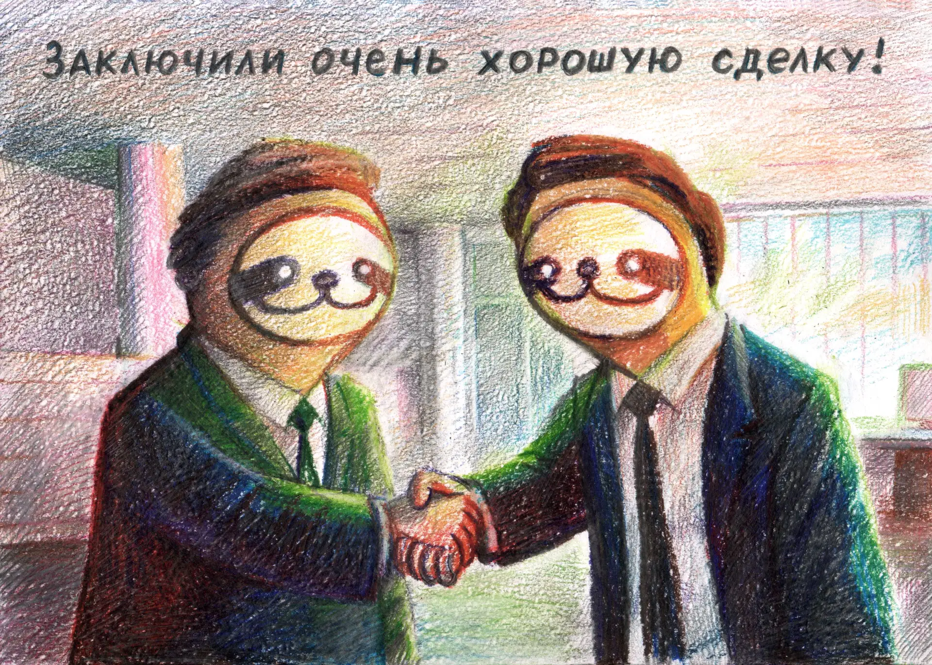 "Сделка. 2026"