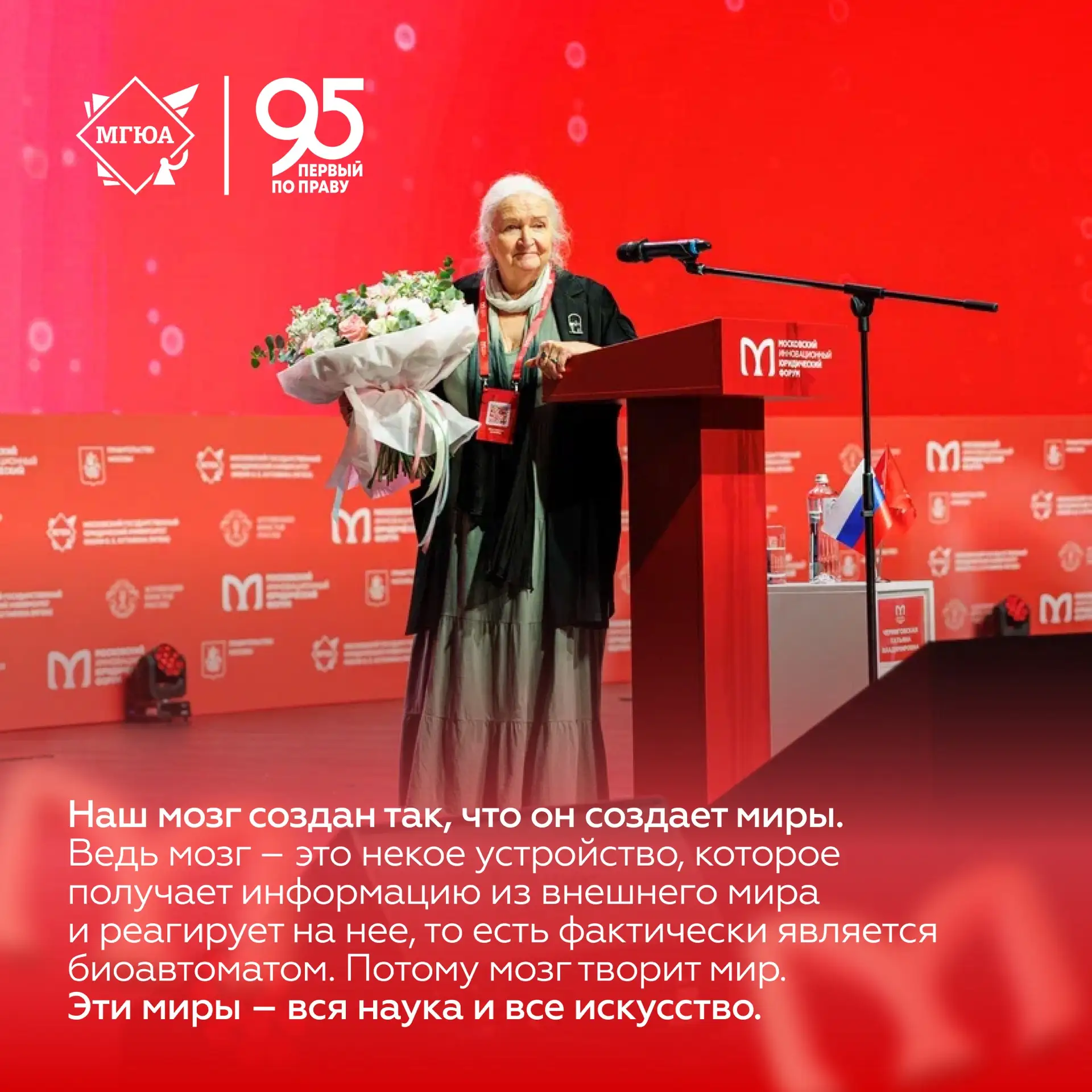 ☝️ Лекция Татьяны Черниговской: ключевые мысли и наставления   14 мая на площадке Цифрового делового