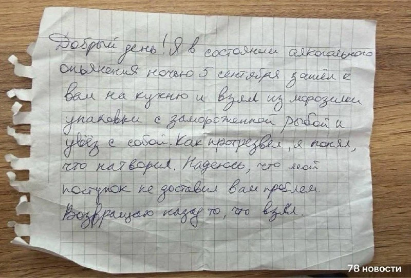 В Репино вор вернул украденную камбалу после ночного похищения