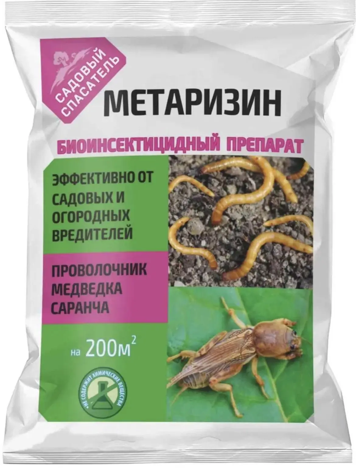 Как правильно весной использовать Метаризин и Триходерму❓