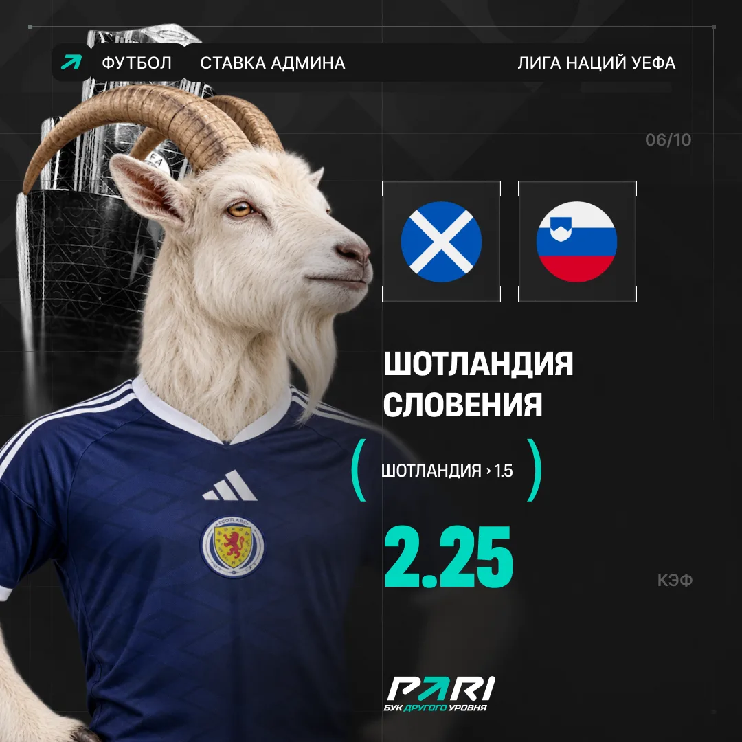 бебе б бебеб, бебеб бе бебеб? ⚽️