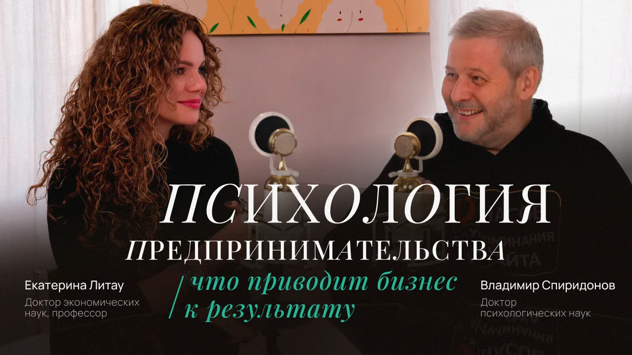 В чем особенность мышления предпринимателя, можно ли развить в себе талант к этой деяте...