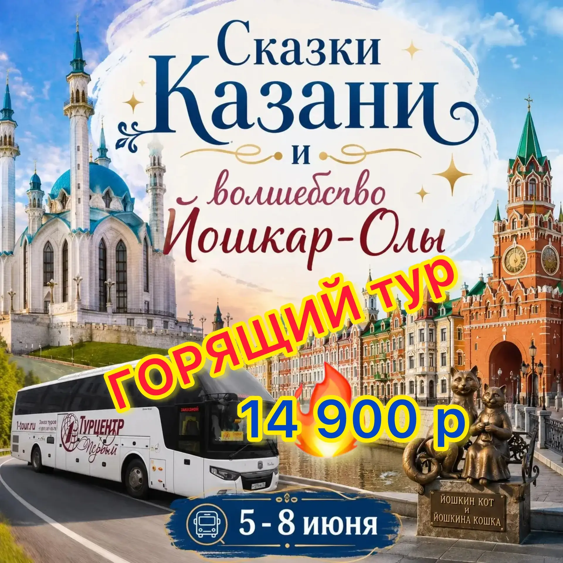 ❗️СРОЧНО❗️ОТКАЗНОЙ тур по ШОК-цене, кто возьмет? Есть один 2х местный номер🔥Выезжаем з...