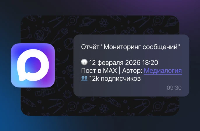 Уведомления в MAX стали доступнее