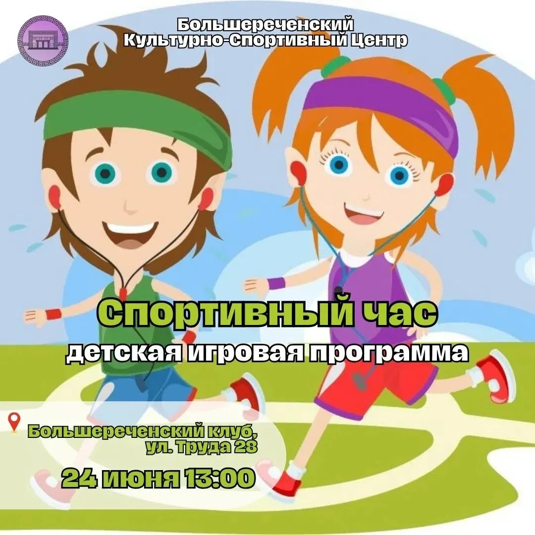 ВНИМАНИЕ, ЮНЫЕ ЧЕМПИОНЫ! 🏆

Скучать летом — преступление! Особенно, когда за окном солнце, а у нас 