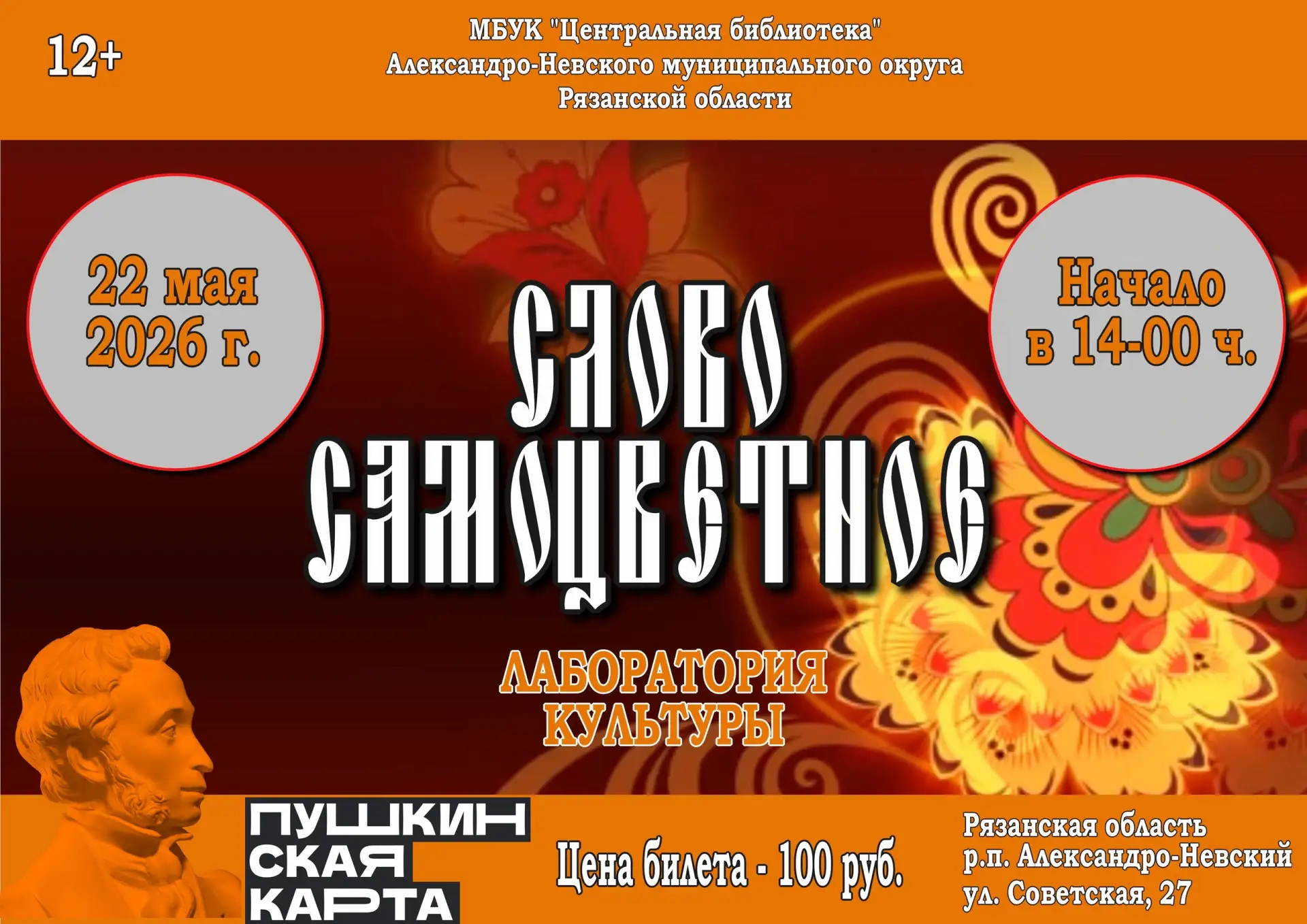 💥Центральная библиотека приглашает юных читателей принять участие в работе увлекательн...