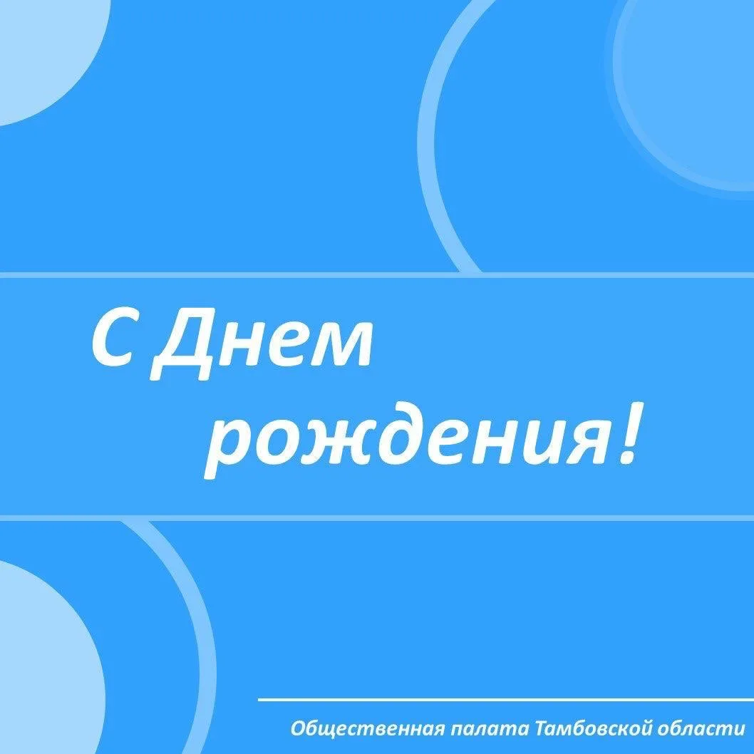 4 августа свой день рождения отмечает заместитель директора по учебно-воспитательной ра...