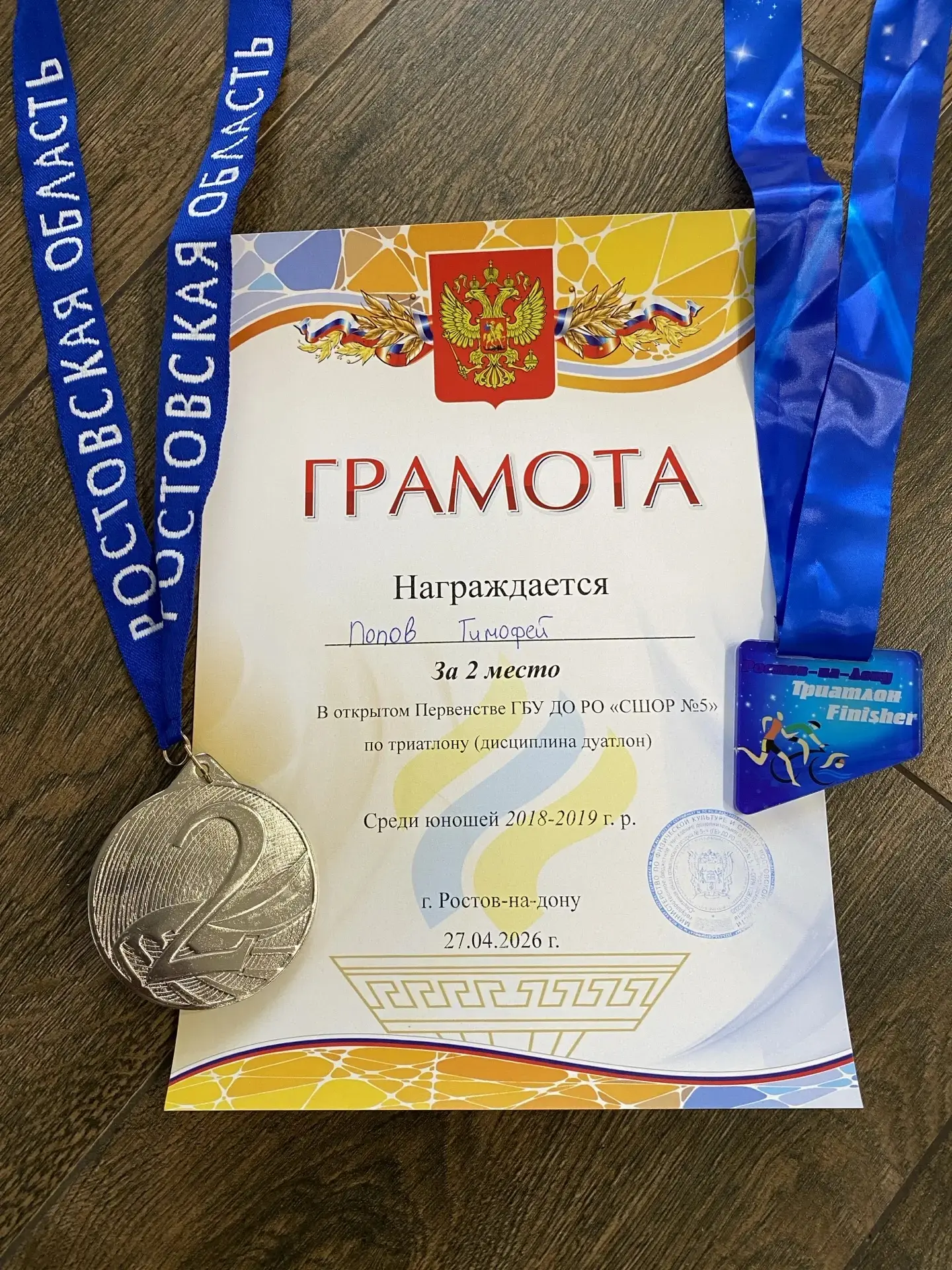 🌐УЧИТЕЛЯМИ СЛАВИТСЯ РОССИЯ! УЧЕНИКИ ПРИНОСЯТ СЛАВУ ЕЙ!  На Гребном канале состоялись Чемпионат и Пер