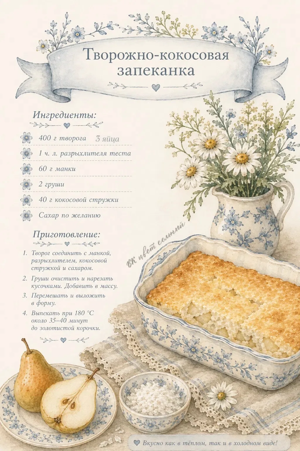 🌿 Хорошего вам субботнего дня, дорогие!