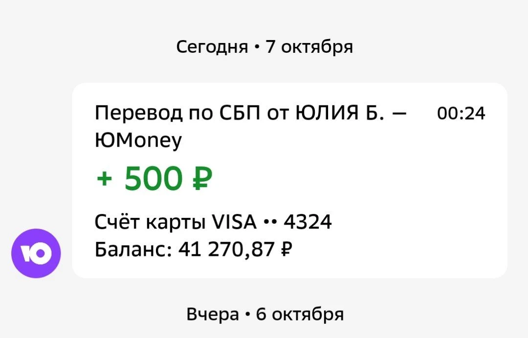 Юлия,  огромное спасибо за помощь защитникам ❤️