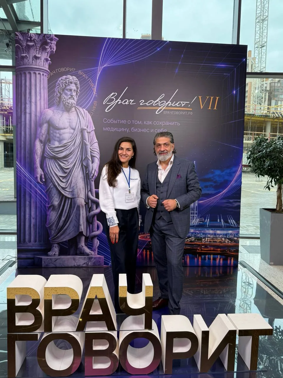 Мы на «Врач Говорит! VII»