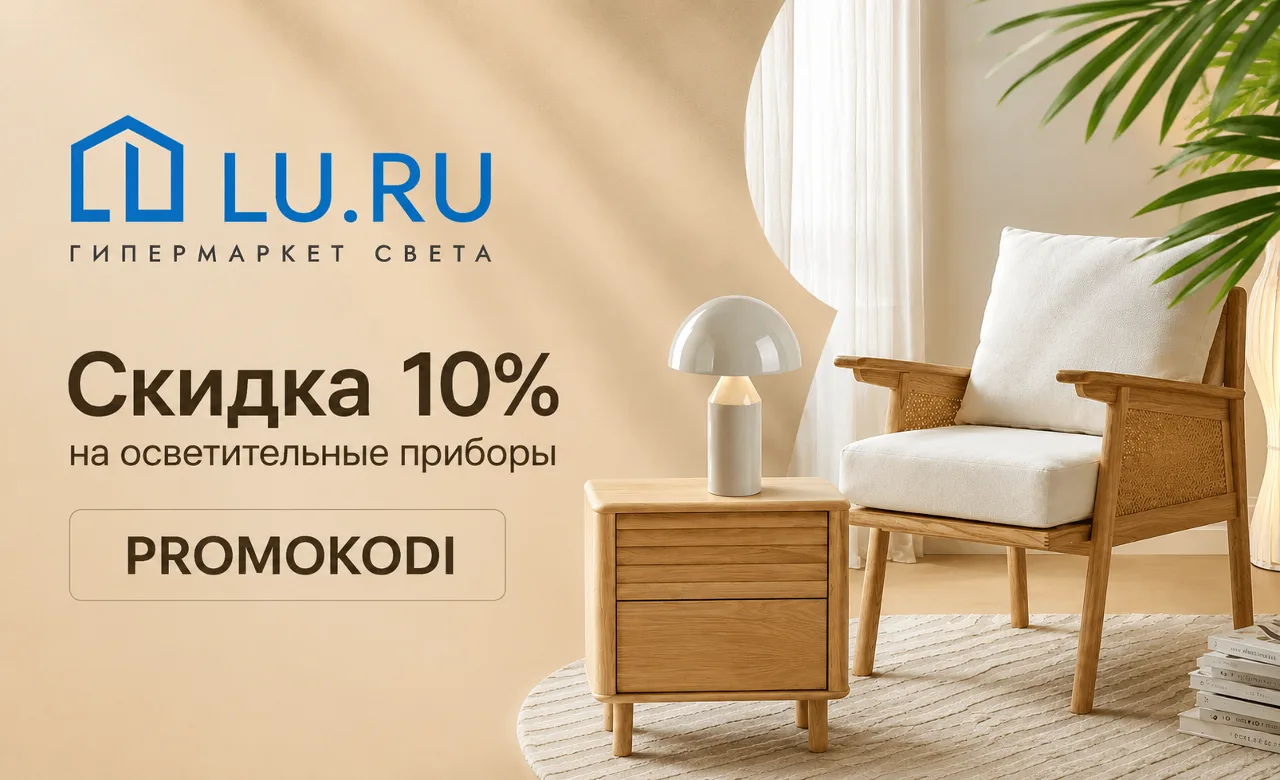 💡 Лю.ру
