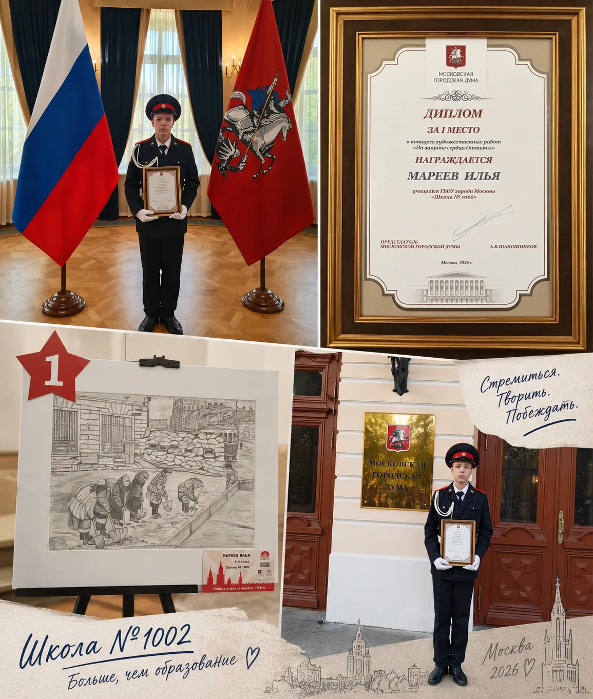 🏆 Первое место в конкурсе «На защите сердца Отчизны»!