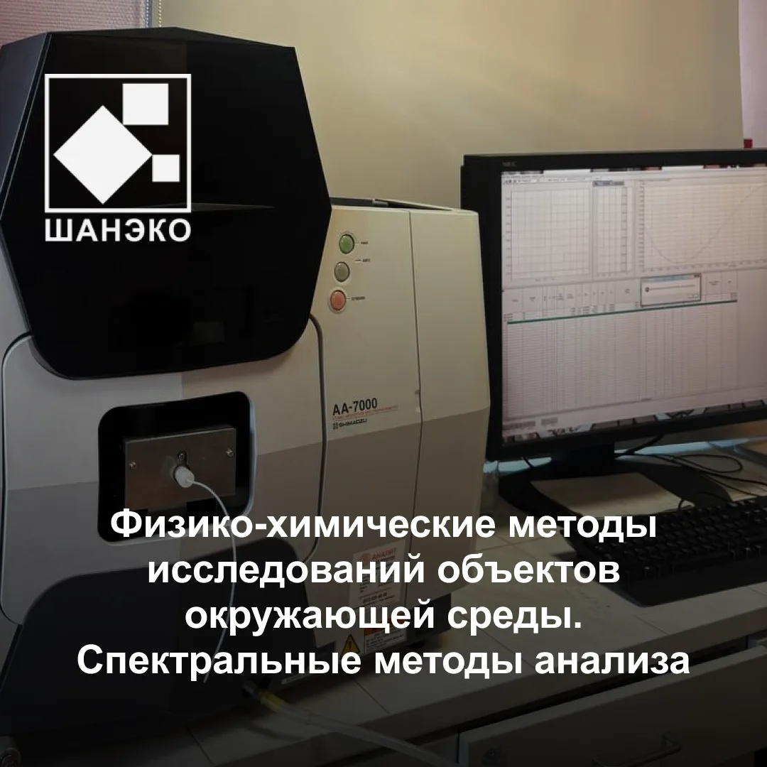 🔬 Одной из важнейших задач аналитической химии является определение состава элементов ...