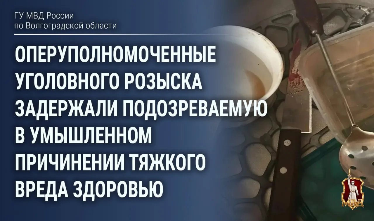 Ссора закончилась уголовным делом