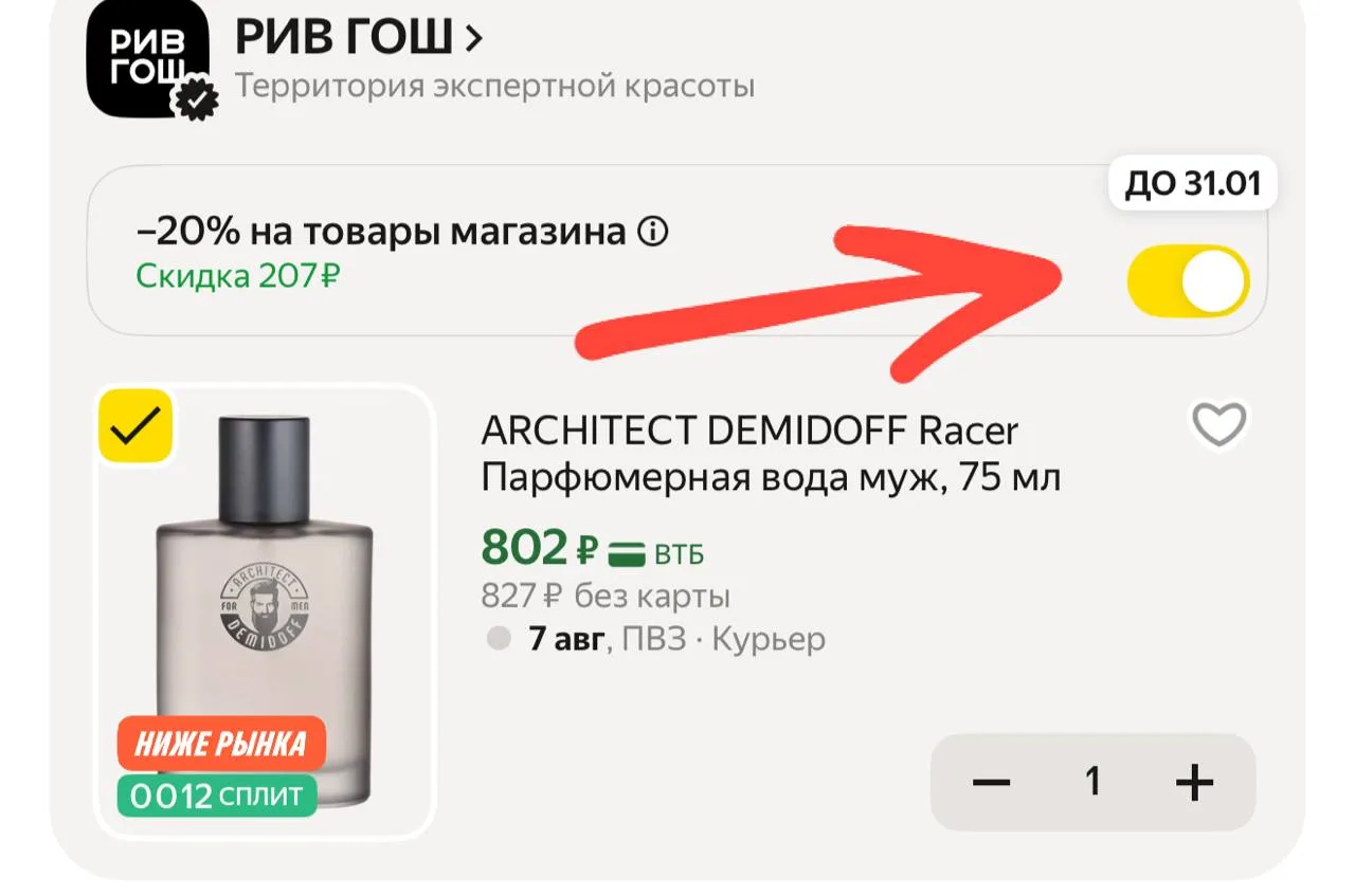 https://market.yandex.ru/cc/AWVPWu?erid=5jtCeReNx12oajzgVKKAGX6