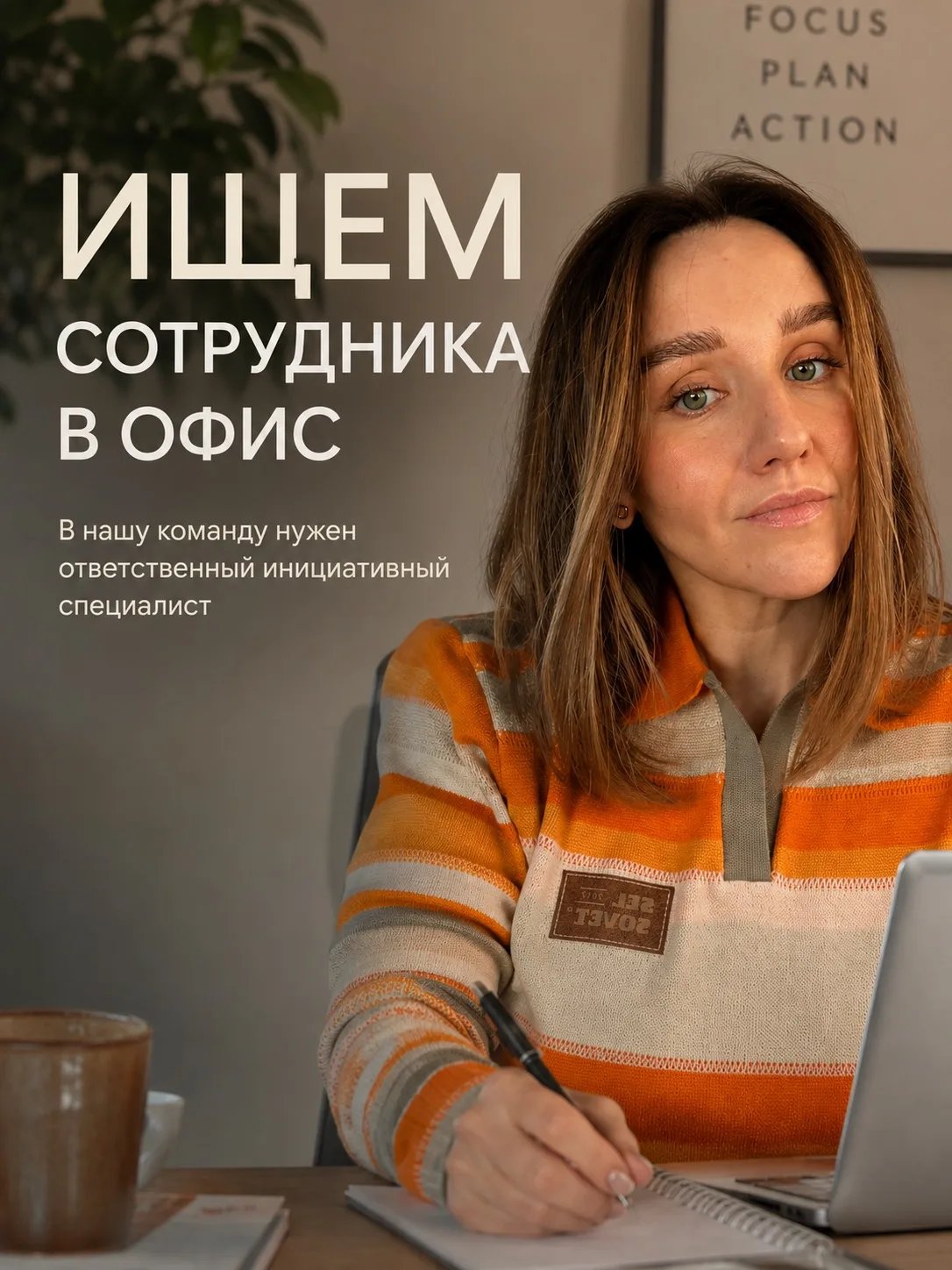 В нашу команду требуется помощник юриста (офис-менеджер)

📍 г. Сургут

Юридическая компания специал