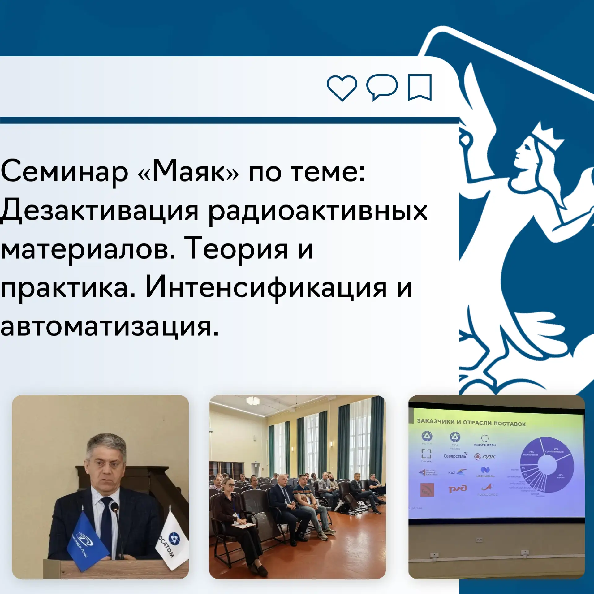 Технологии будущего: директор ИМЭиТ на отраслевом семинаре «Маяк»

Директор Института машиностроения