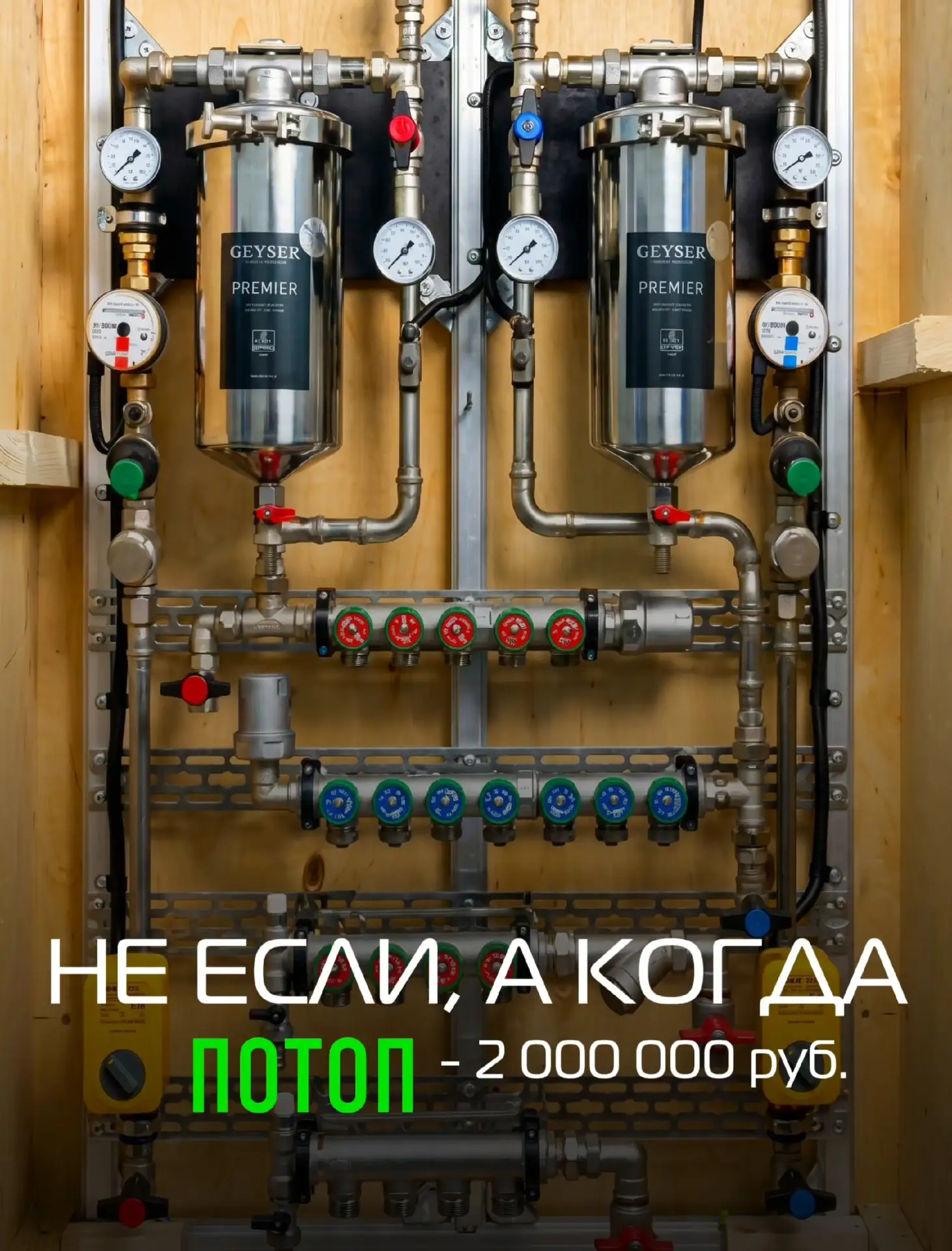 Вы уже чувствуете, как одна капля воды может перечеркнуть годы ремонта? 💧