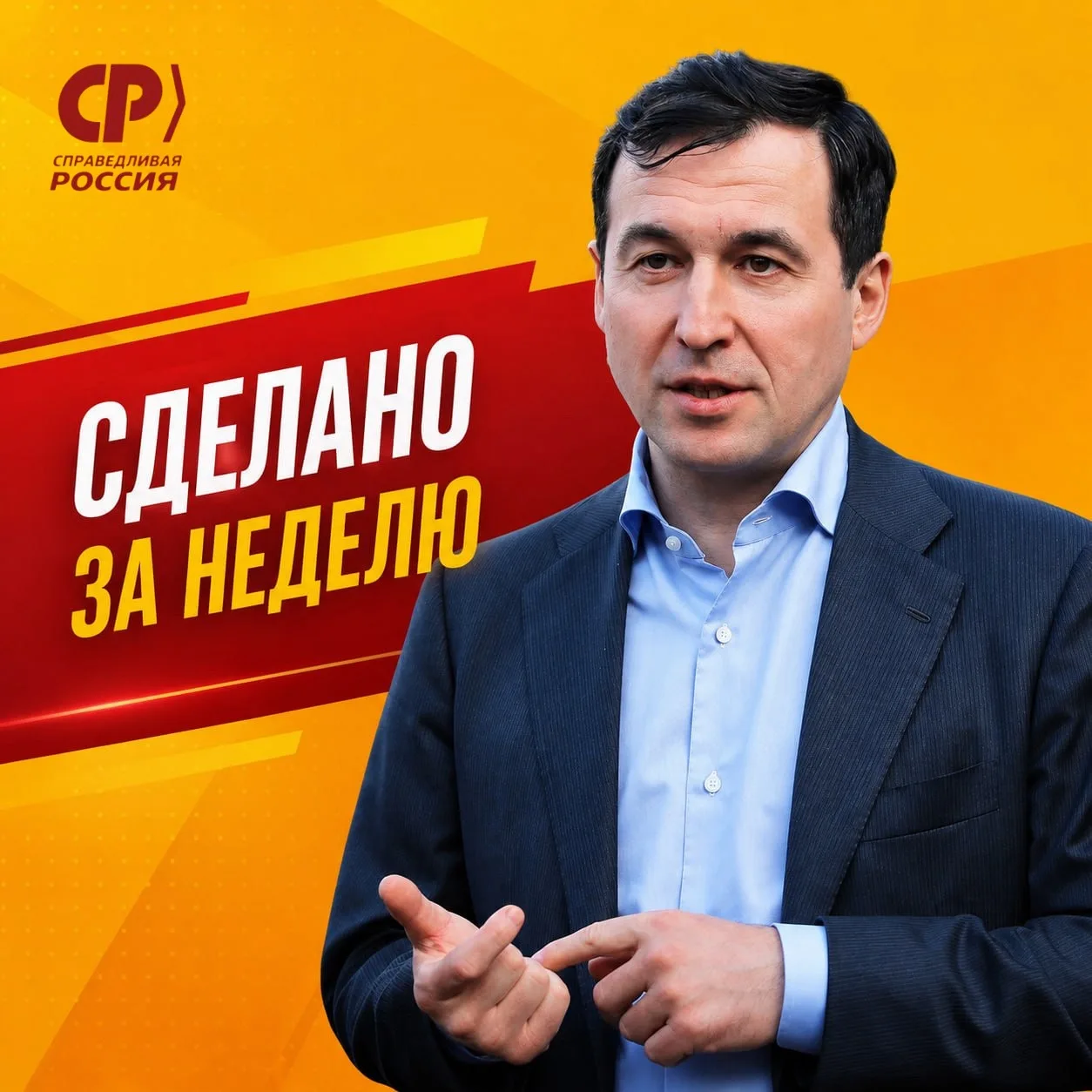 Сделано за неделю