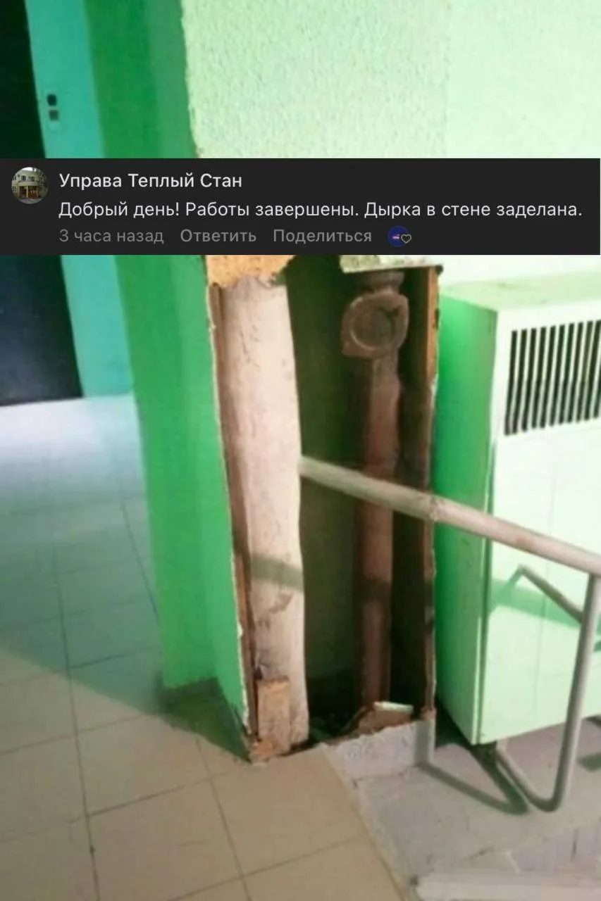 После моего поста дыру в стене дома 9к1 на Теплом Стане быстро заделали. Правда, фото н...