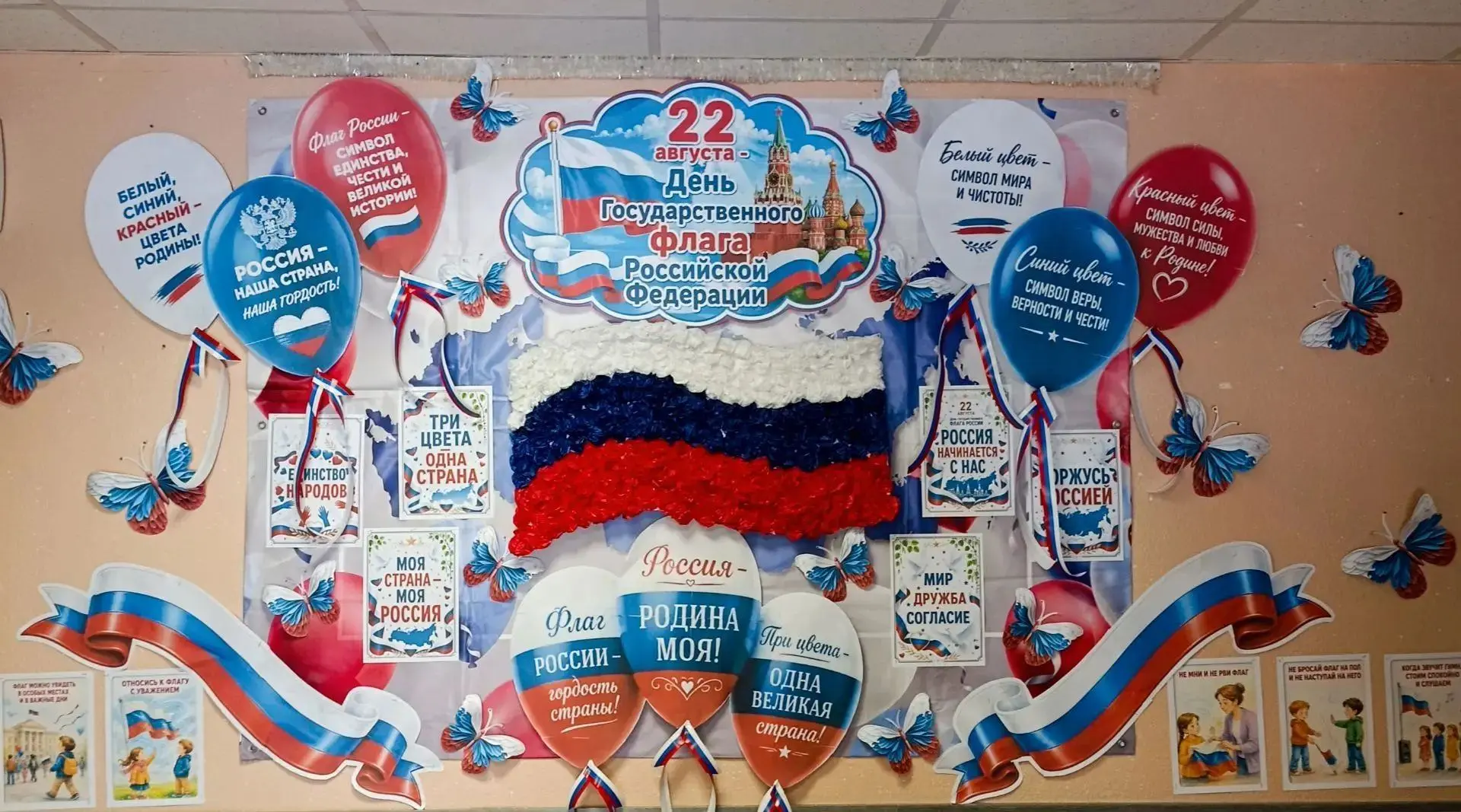 В центре «Каравелла» прошли мероприятия, посвящённые Дню флага России!🇷🇺