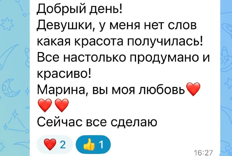 Новый #отзыв по нашему проекту! Ждем фото и показываем вам