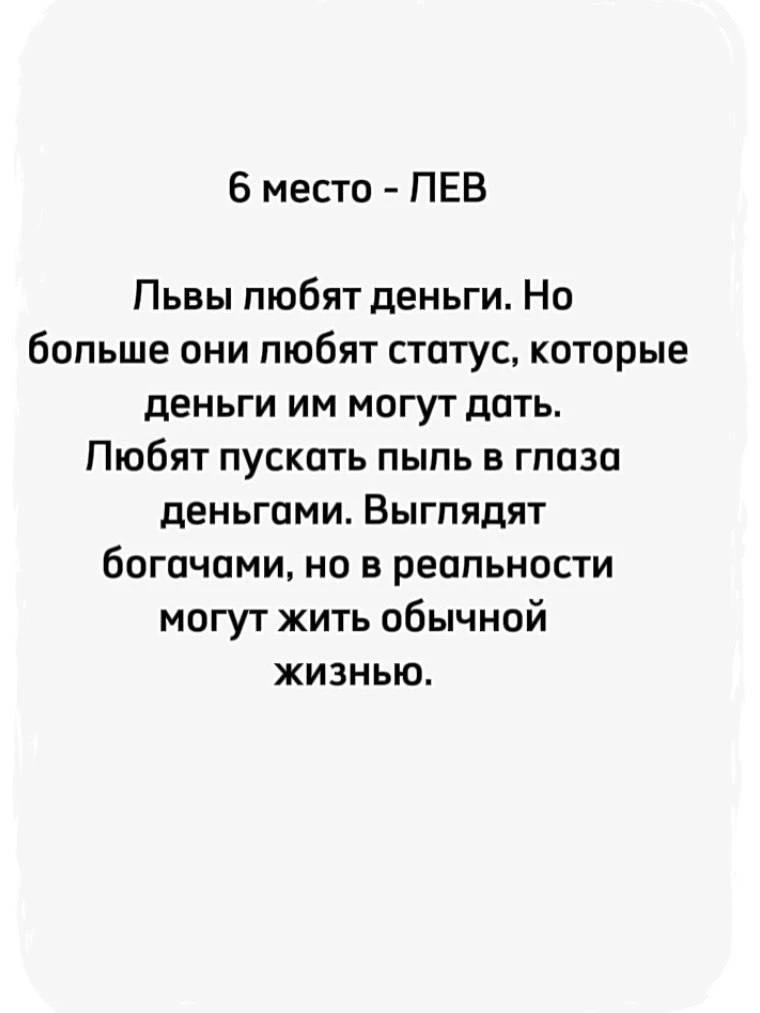 Рейтинг самых богатых знаков Зодиака 🤞 Ч.2