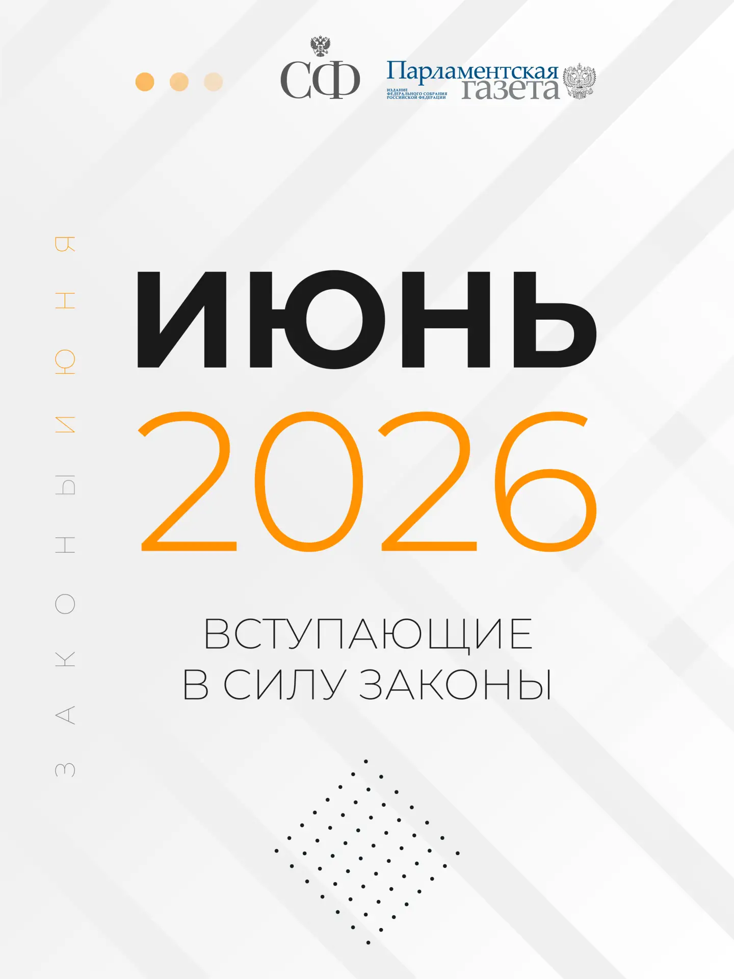 Родители раненных бойцов СВО получат дополнительную трудовую льготу, защита прав россия...