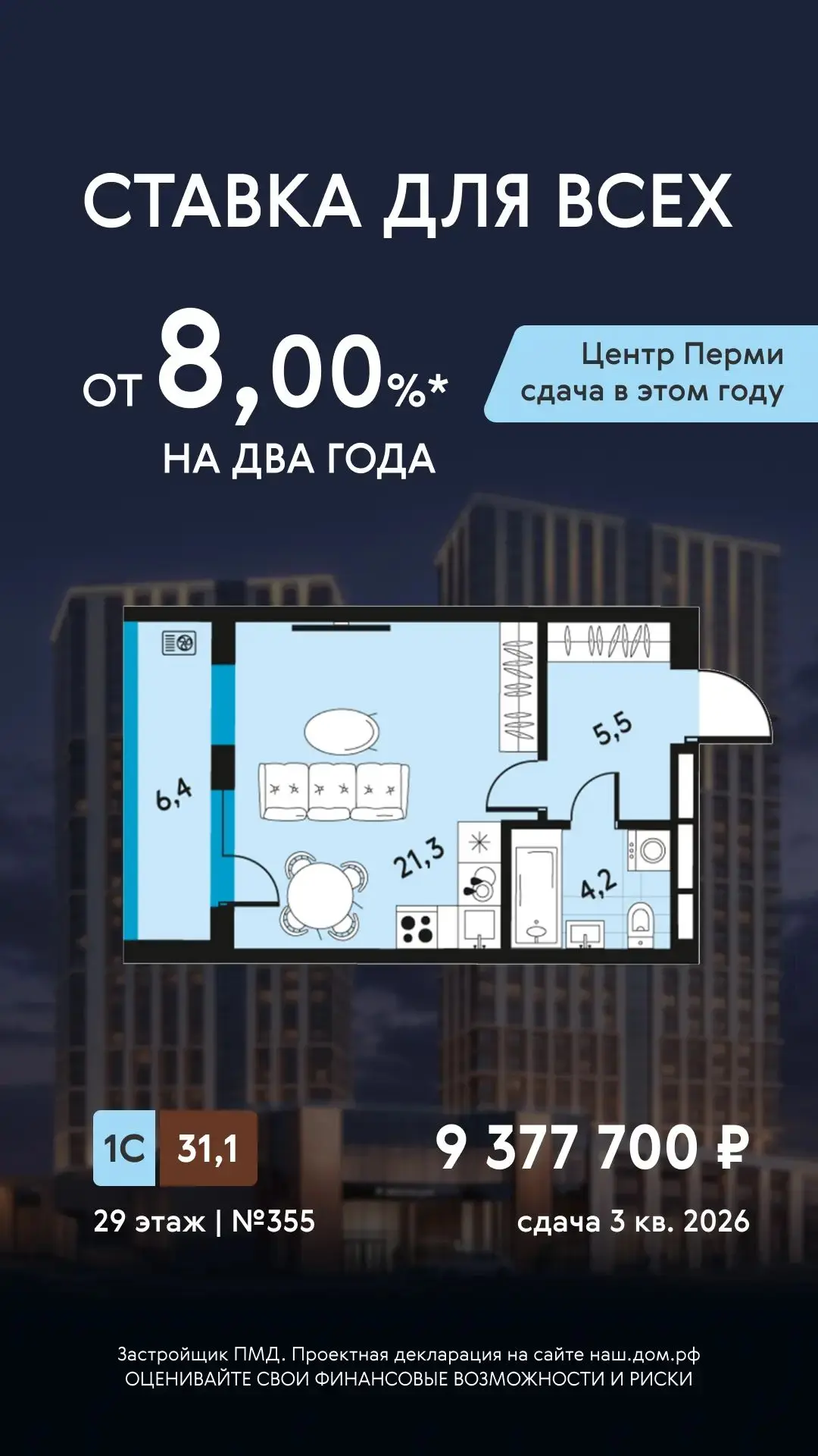 🎁 СТАВКА В ПОДАРОК — от 8% в «Эволюции»!