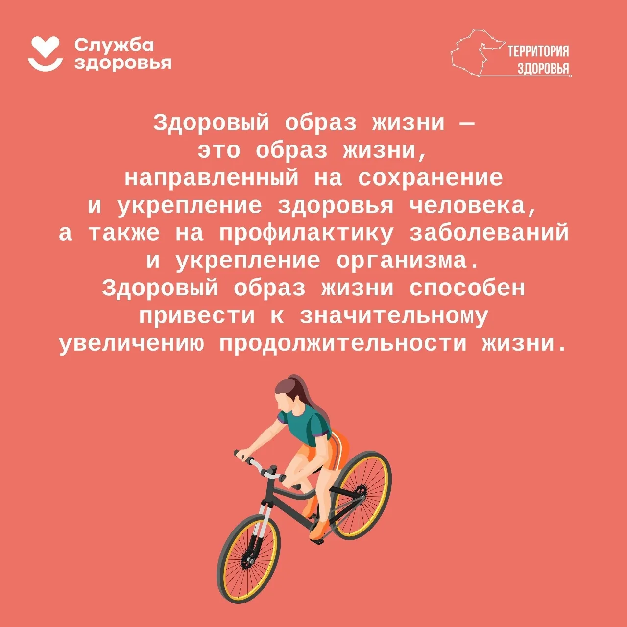 В честь Всемирного дня здоровья делимся карточками с правилами ЗОЖ. Честно? Там нет лай...
