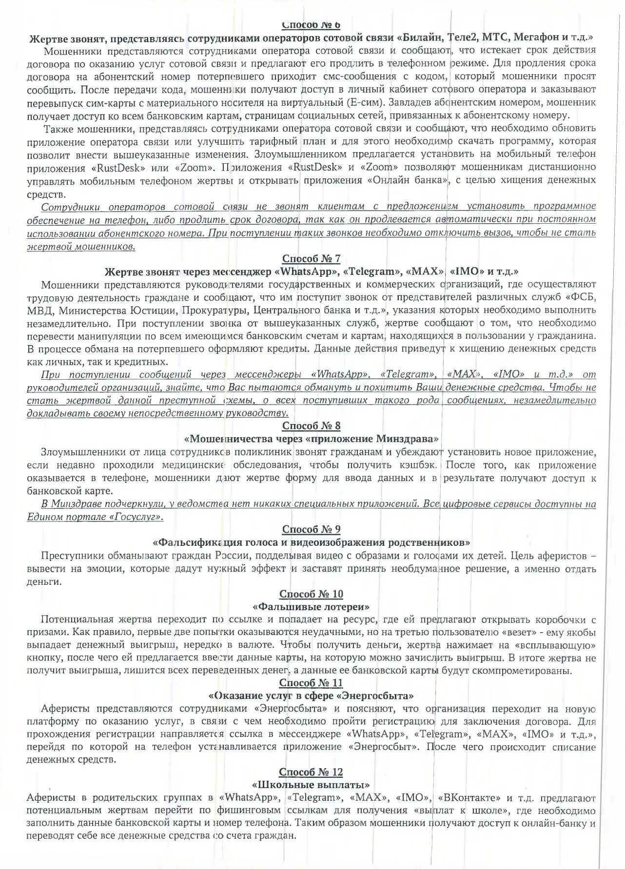 Медиа публикации