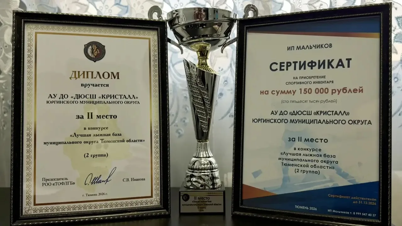 🏆 Успех Юргинского округа: высокие результаты в развитии лыжных гонок и биатлона!

Сегодня, 30 июля