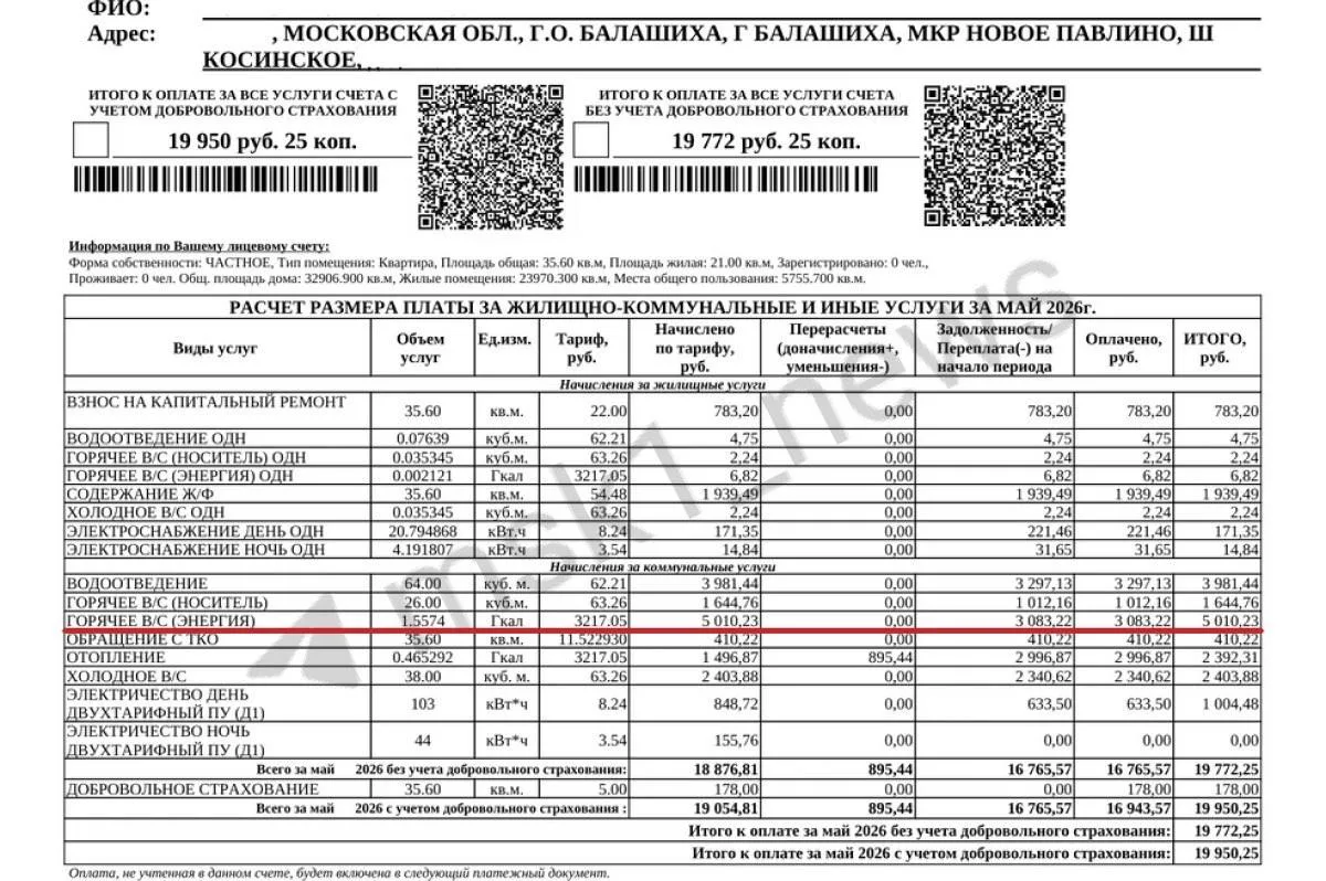 ⚪️ Москвичам приходят счета за ЖКУ с космическими суммами