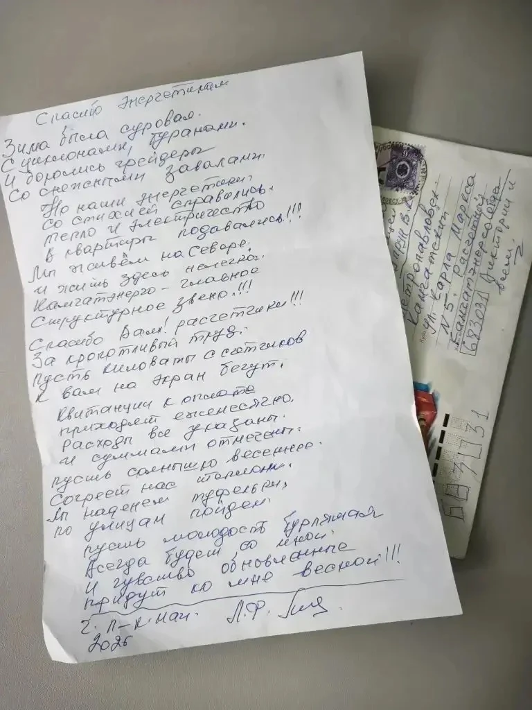 💌 Согревающее письмо с Камчатки

Июнь на полуострове выдался прохладным, а сугробы после аномальной