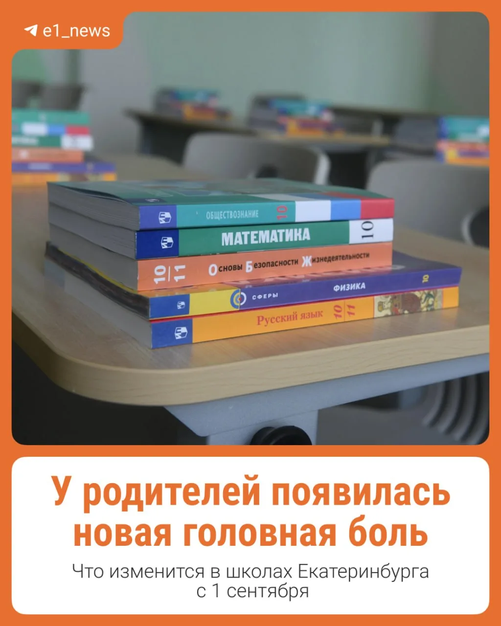 🥺 До 1 сентября остались считаные дни и родители уже готовят детей к школе.