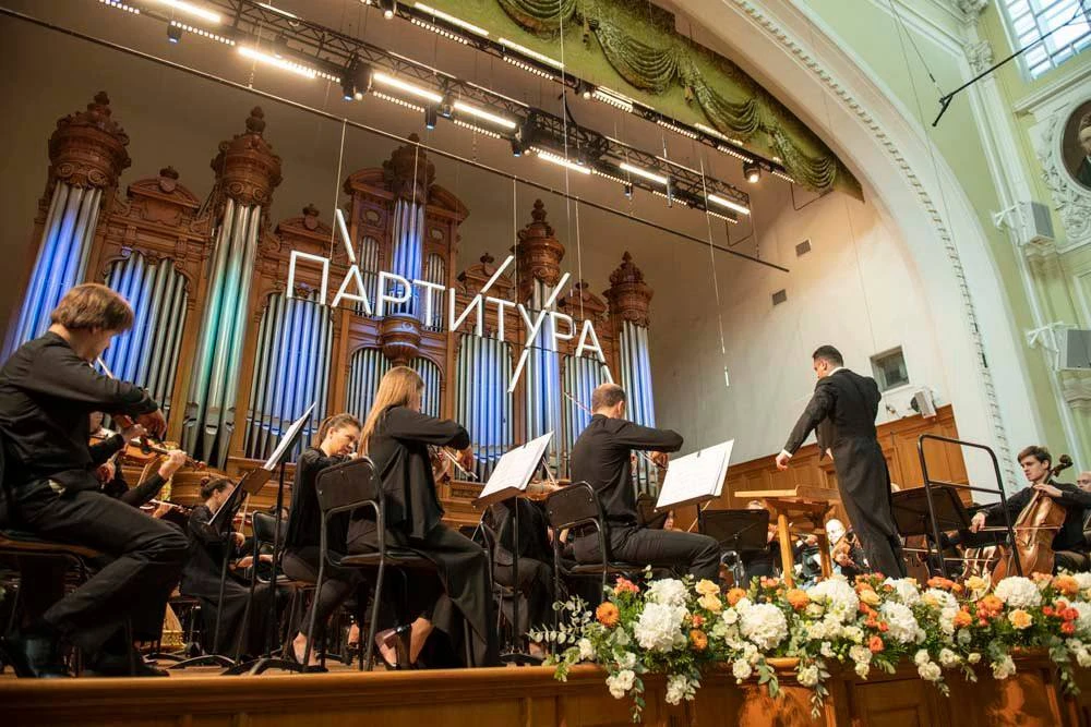Рекордная «Партитура» 🎶