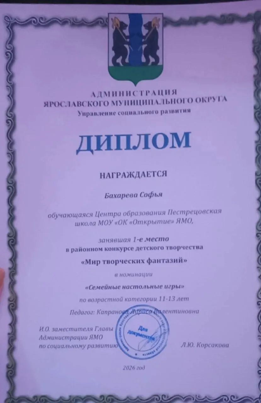 Триумф наших школьников 🏆  16 мая в Кузнечихинском культурно‑досуговом центре состоялся муниципальны