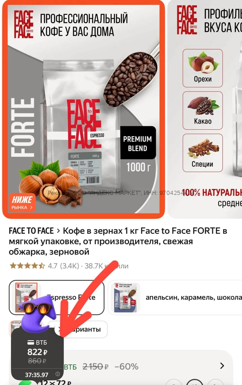 Яндекс Маркет