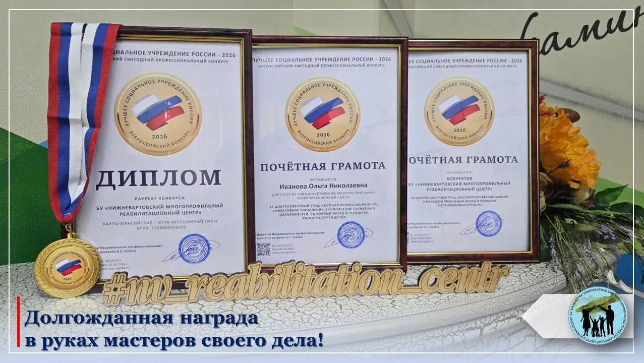🥇 Долгожданная награда в руках мастеров своего дела!